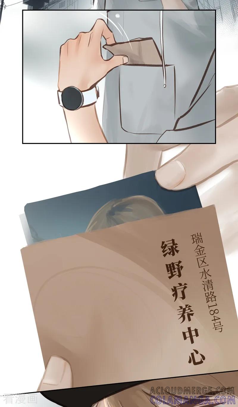 《夜刑者》第59话 诡谲 第12页