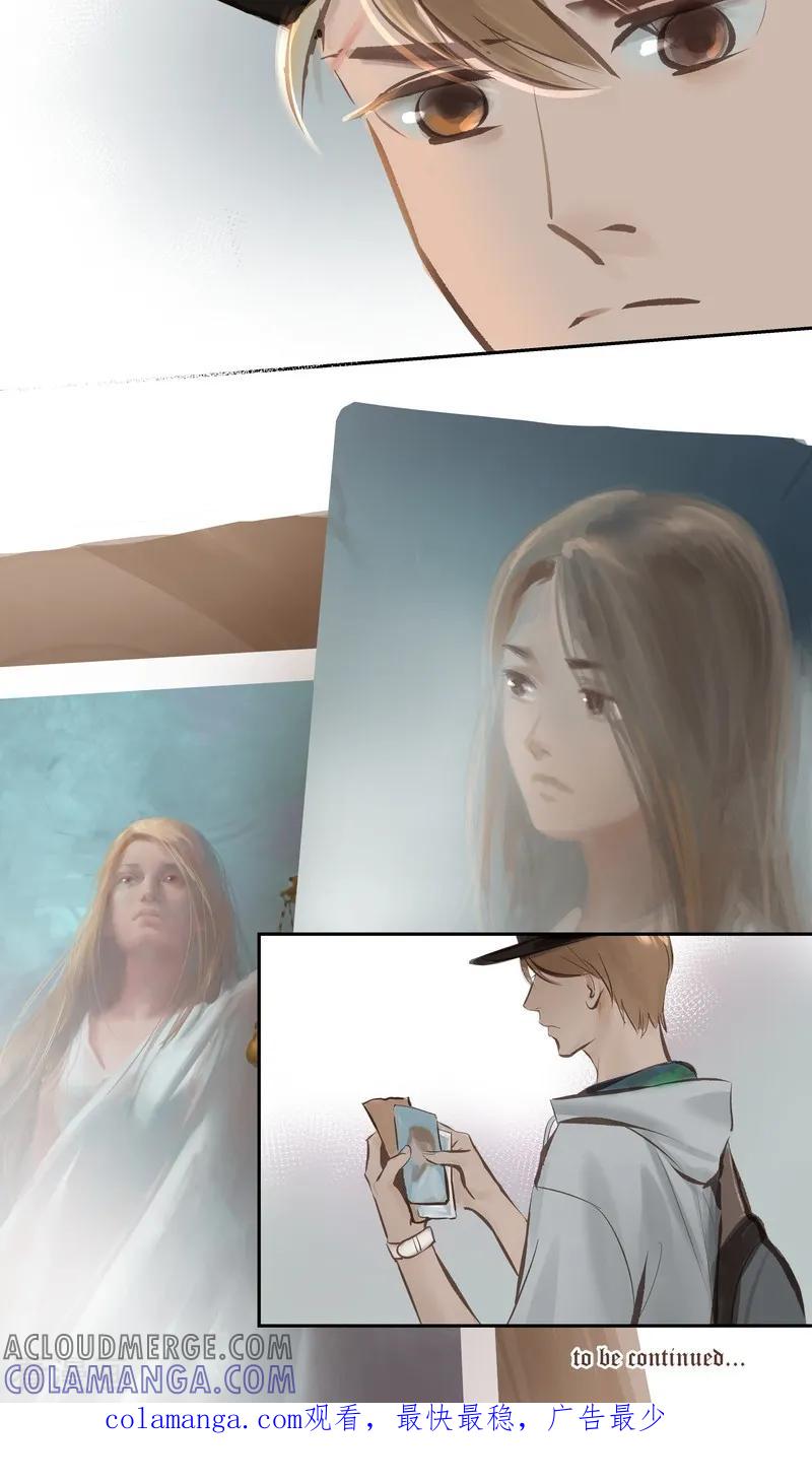 《夜刑者》第59话 诡谲 第13页