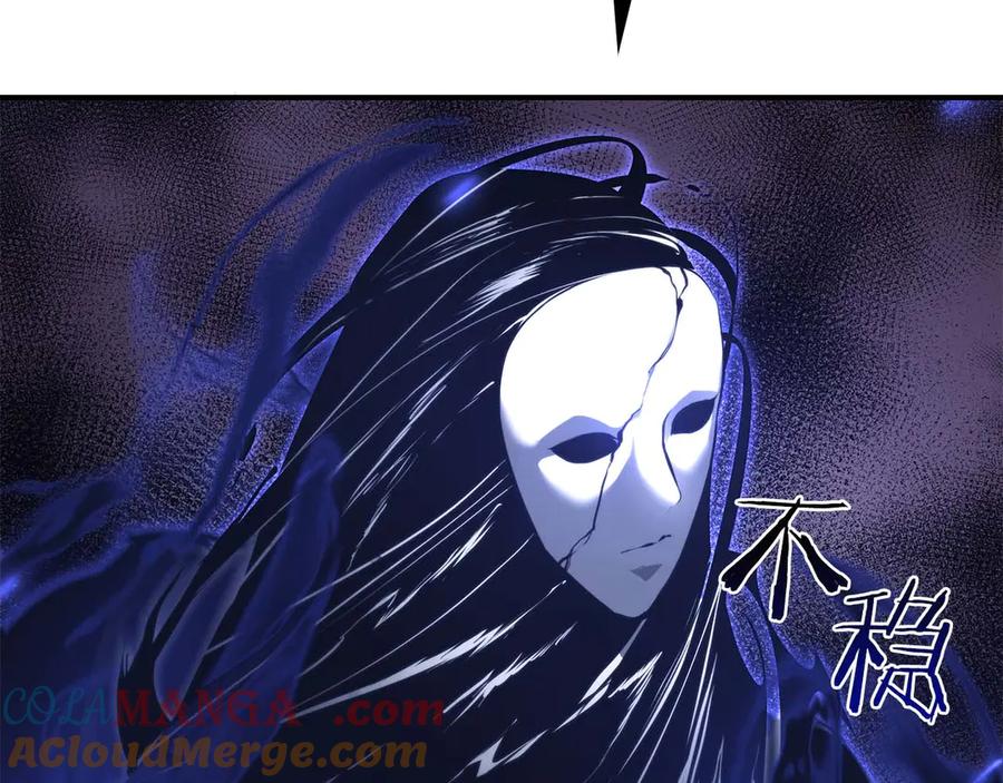 《重生后成为FFF级巫医》第64话 假的反而才是真货 第225页