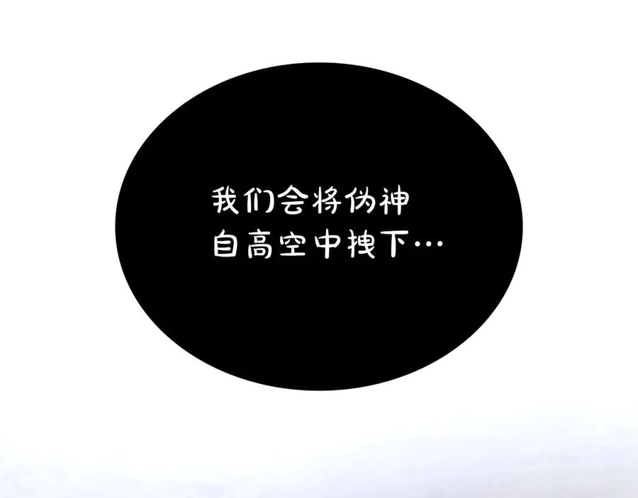 《重生后成为FFF级巫医》第64话 假的反而才是真货 第244页