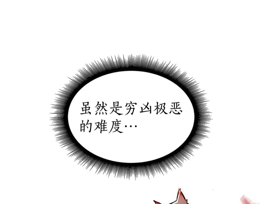 《重生后成为FFF级巫医》第64话 假的反而才是真货 第270页
