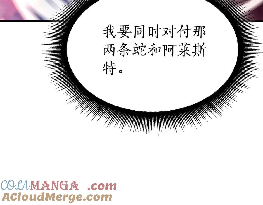《重生后成为FFF级巫医》第64话 假的反而才是真货 第269页
