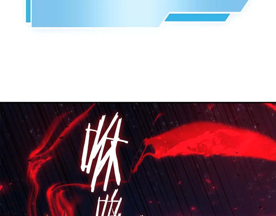 《重生后成为FFF级巫医》第64话 假的反而才是真货 第140页