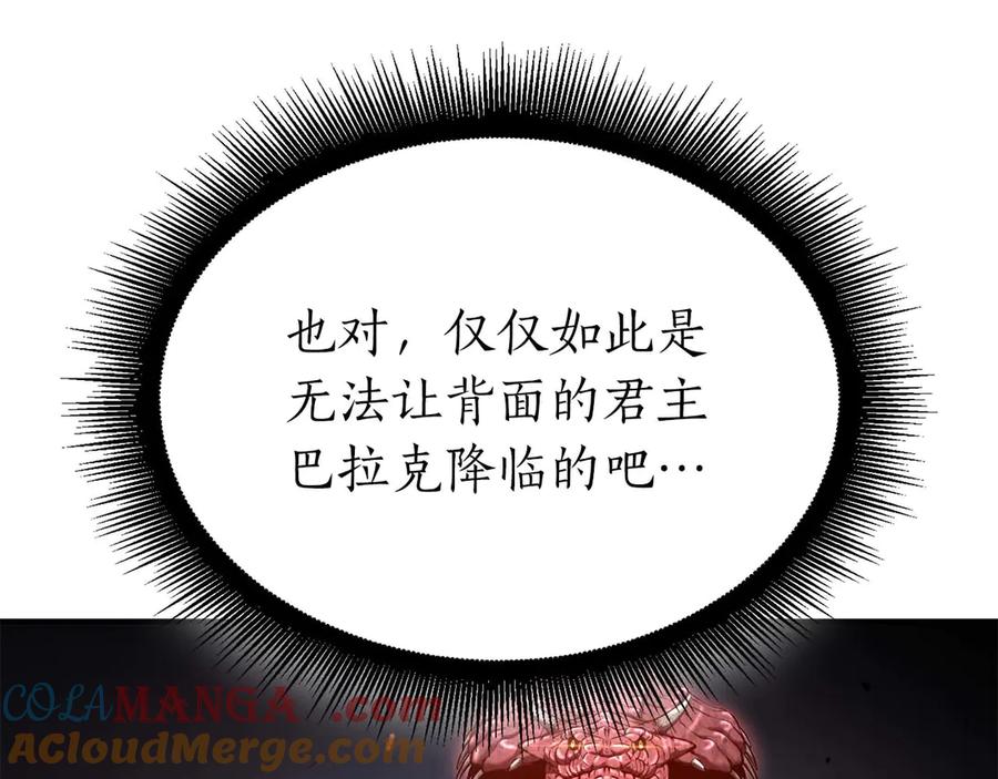 《重生后成为FFF级巫医》第64话 假的反而才是真货 第217页