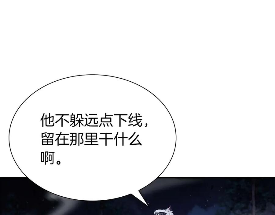 《重生后成为FFF级巫医》第64话 假的反而才是真货 第188页