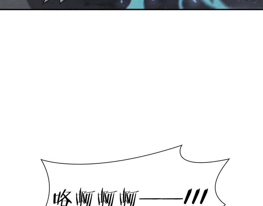 《重生后成为FFF级巫医》第64话 假的反而才是真货 第108页