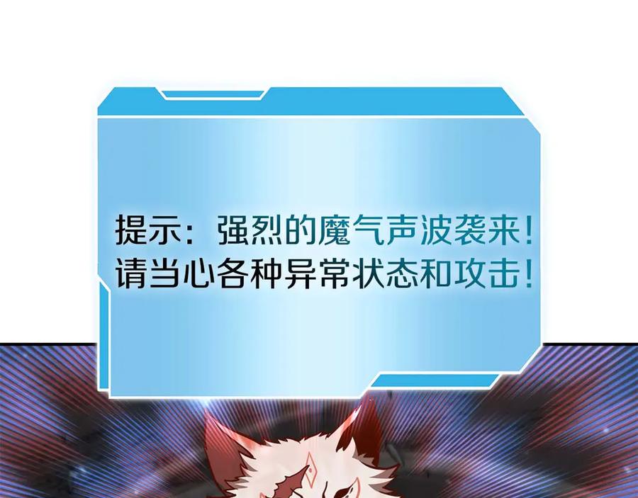 《重生后成为FFF级巫医》第64话 假的反而才是真货 第119页