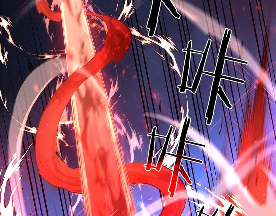 《重生后成为FFF级巫医》第64话 假的反而才是真货 第148页