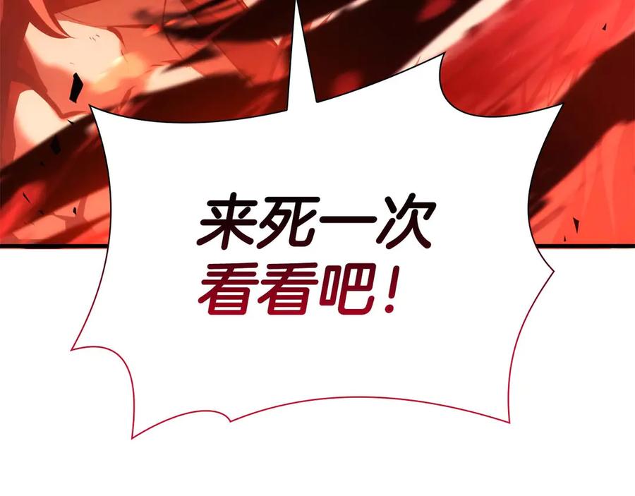 《重生后成为FFF级巫医》第64话 假的反而才是真货 第276页