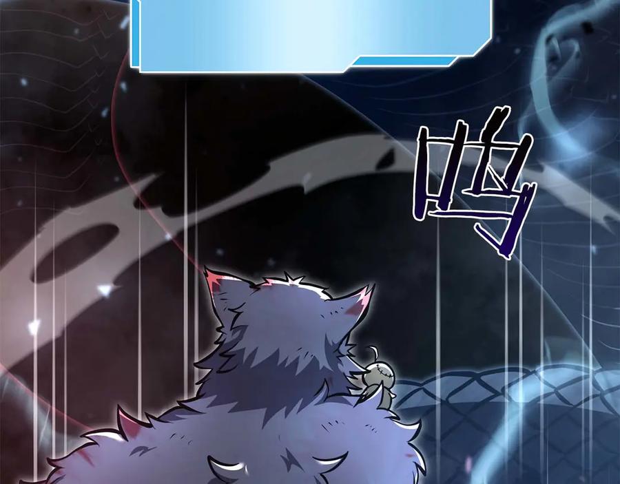 《重生后成为FFF级巫医》第64话 假的反而才是真货 第115页