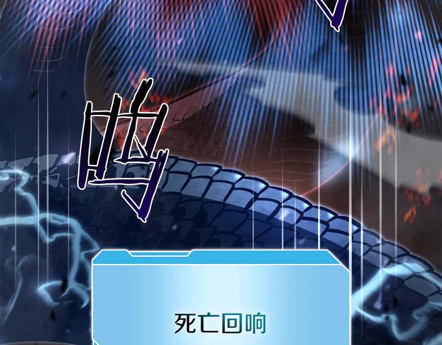 《重生后成为FFF级巫医》第64话 假的反而才是真货 第114页