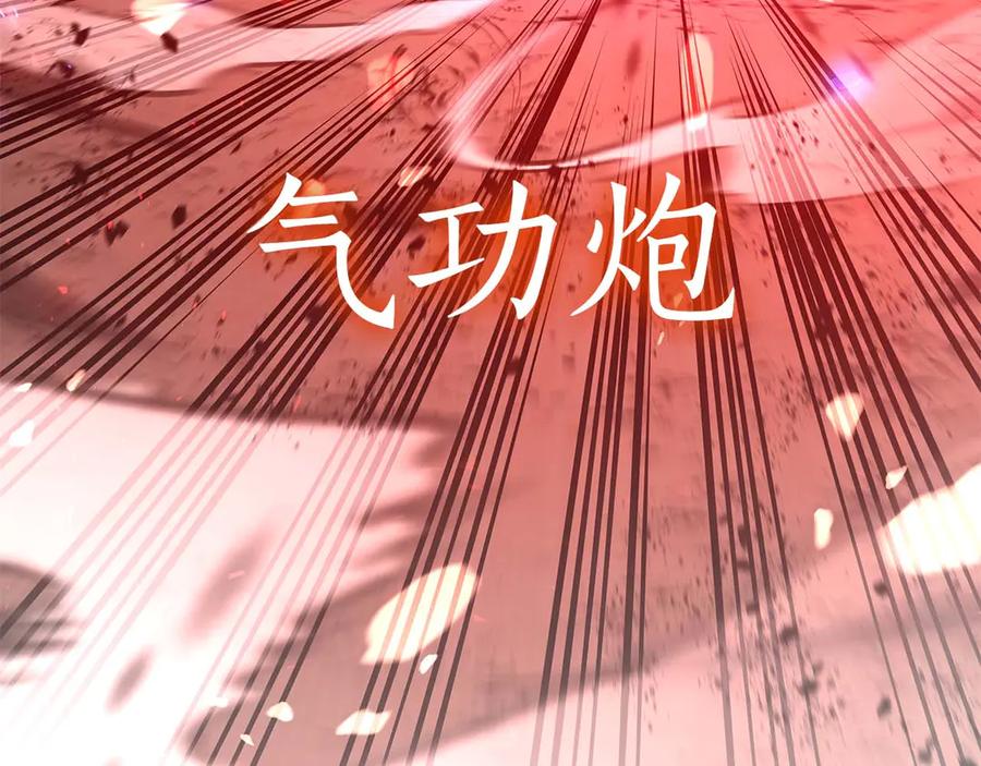 《重生后成为FFF级巫医》第64话 假的反而才是真货 第152页