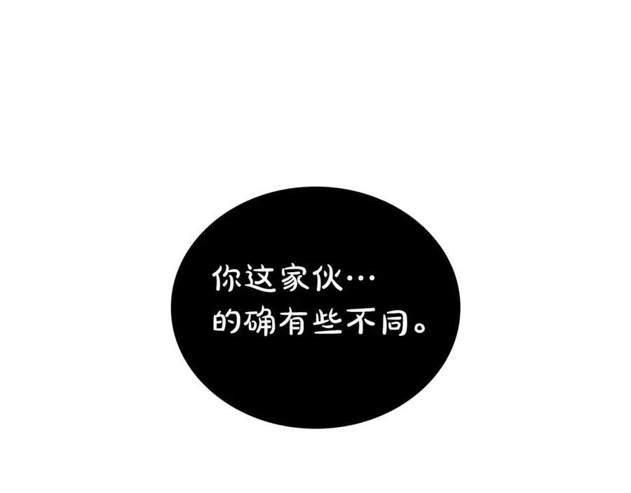 《重生后成为FFF级巫医》第64话 假的反而才是真货 第220页