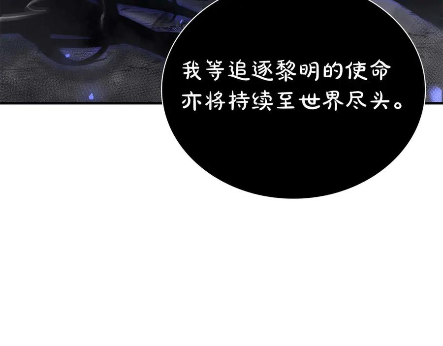 《重生后成为FFF级巫医》第64话 假的反而才是真货 第234页