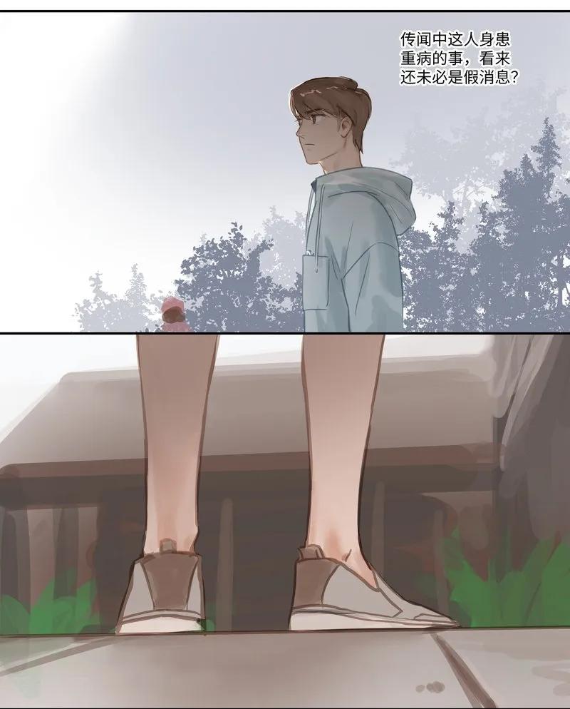 《夜刑者》第61话 魅力 第16页