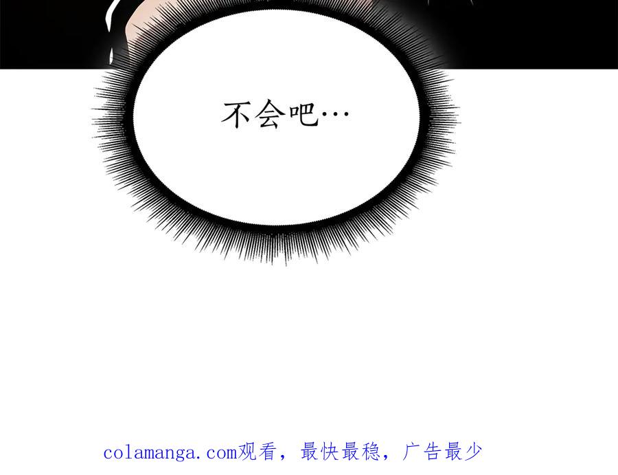 《重生后成为FFF级巫医》第64话 假的反而才是真货 第284页
