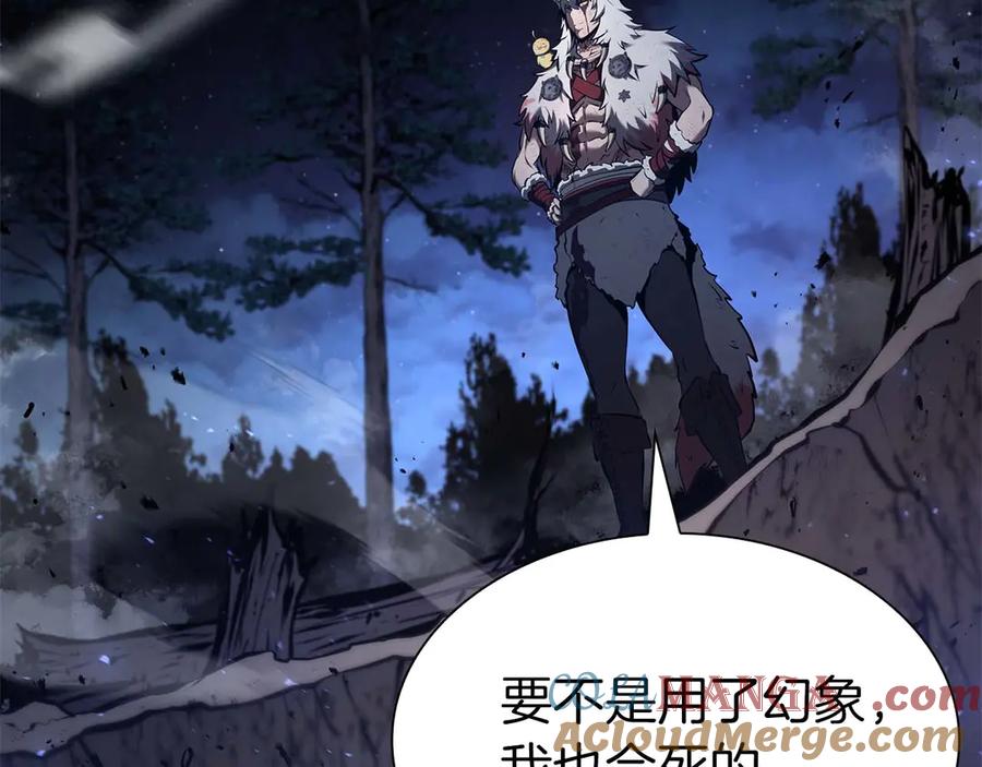 《重生后成为FFF级巫医》第64话 假的反而才是真货 第189页