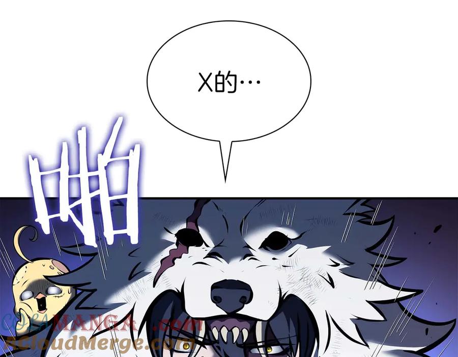 《重生后成为FFF级巫医》第64话 假的反而才是真货 第173页