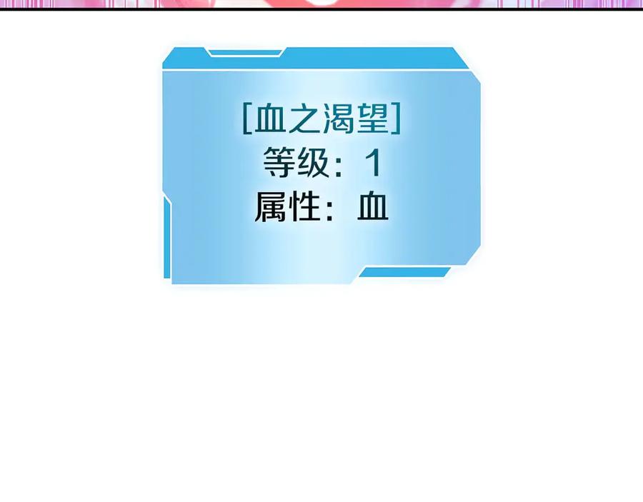《重生后成为FFF级巫医》第64话 假的反而才是真货 第136页