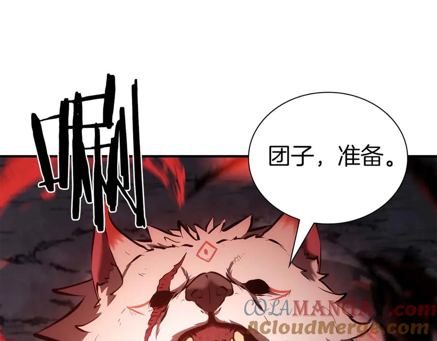 《重生后成为FFF级巫医》第64话 假的反而才是真货 第249页