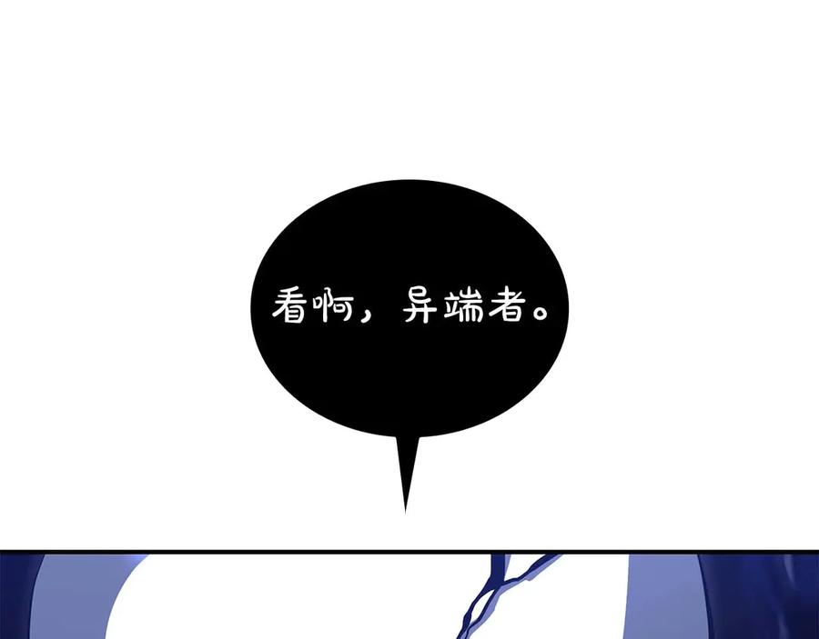 《重生后成为FFF级巫医》第64话 假的反而才是真货 第235页