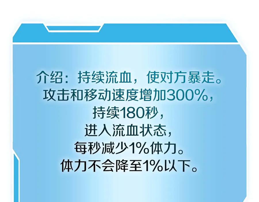 《重生后成为FFF级巫医》第64话 假的反而才是真货 第138页