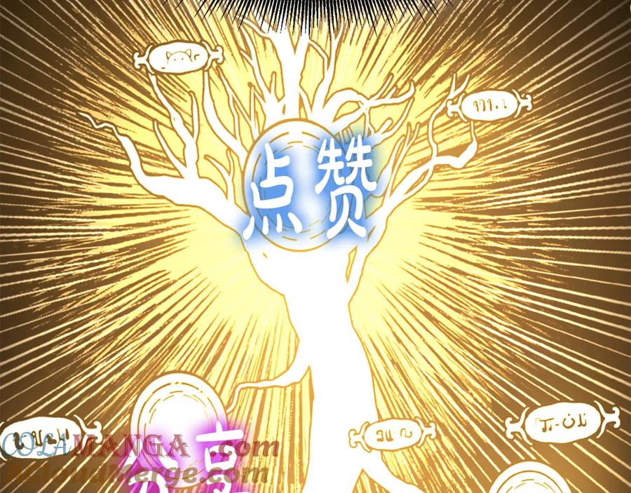 《重生后成为FFF级巫医》第64话 假的反而才是真货 第281页