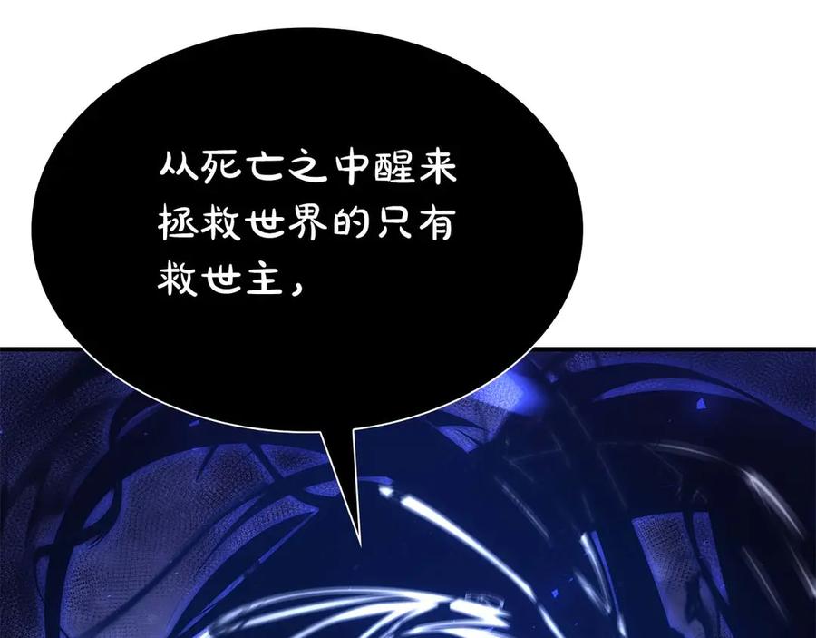 《重生后成为FFF级巫医》第64话 假的反而才是真货 第232页