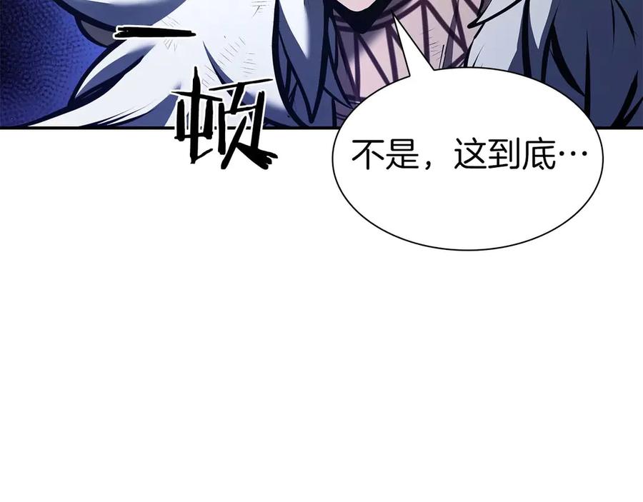 《重生后成为FFF级巫医》第64话 假的反而才是真货 第192页
