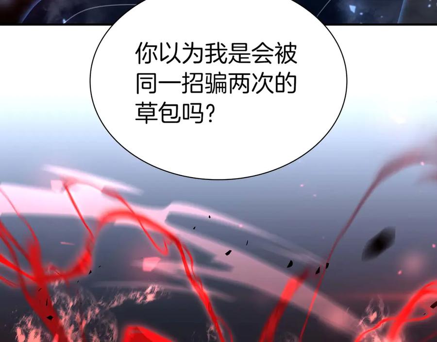 《重生后成为FFF级巫医》第64话 假的反而才是真货 第127页