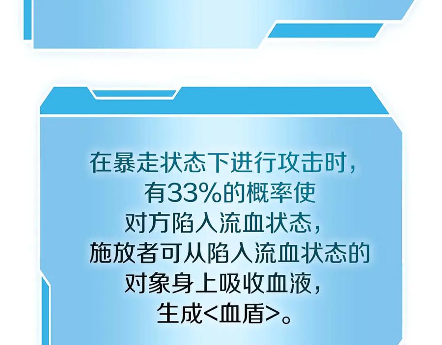 《重生后成为FFF级巫医》第64话 假的反而才是真货 第139页