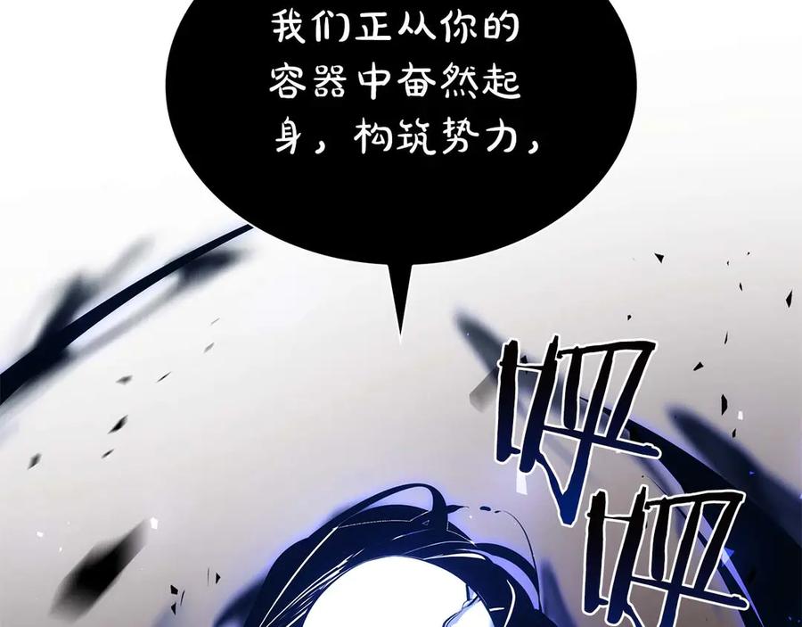 《重生后成为FFF级巫医》第64话 假的反而才是真货 第238页