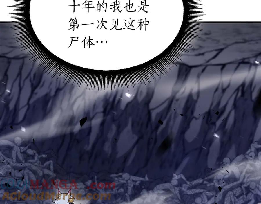 《重生后成为FFF级巫医》第64话 假的反而才是真货 第209页