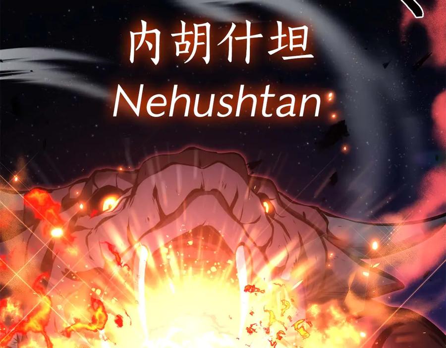 《重生后成为FFF级巫医》第64话 假的反而才是真货 第167页