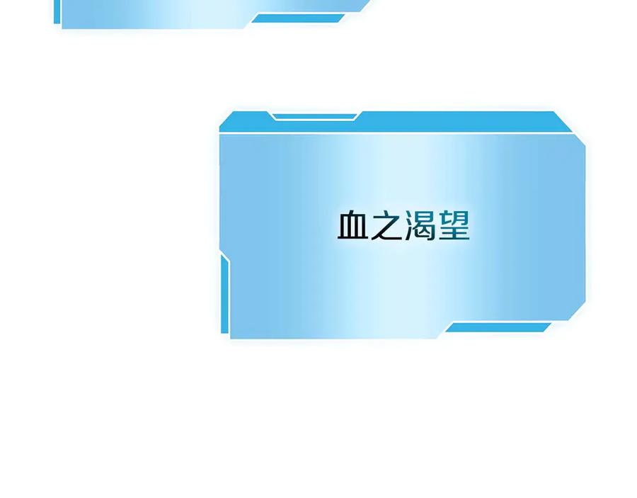 《重生后成为FFF级巫医》第64话 假的反而才是真货 第255页