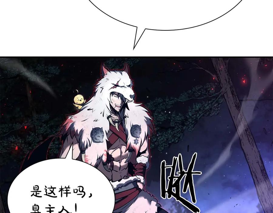 《重生后成为FFF级巫医》第64话 假的反而才是真货 第155页