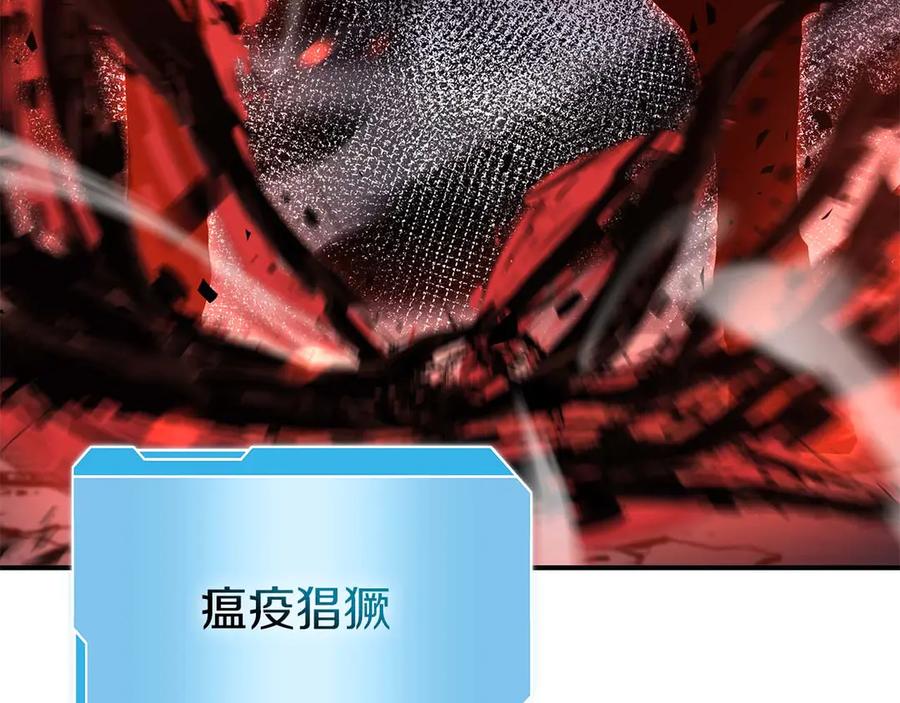 《重生后成为FFF级巫医》第64话 假的反而才是真货 第254页