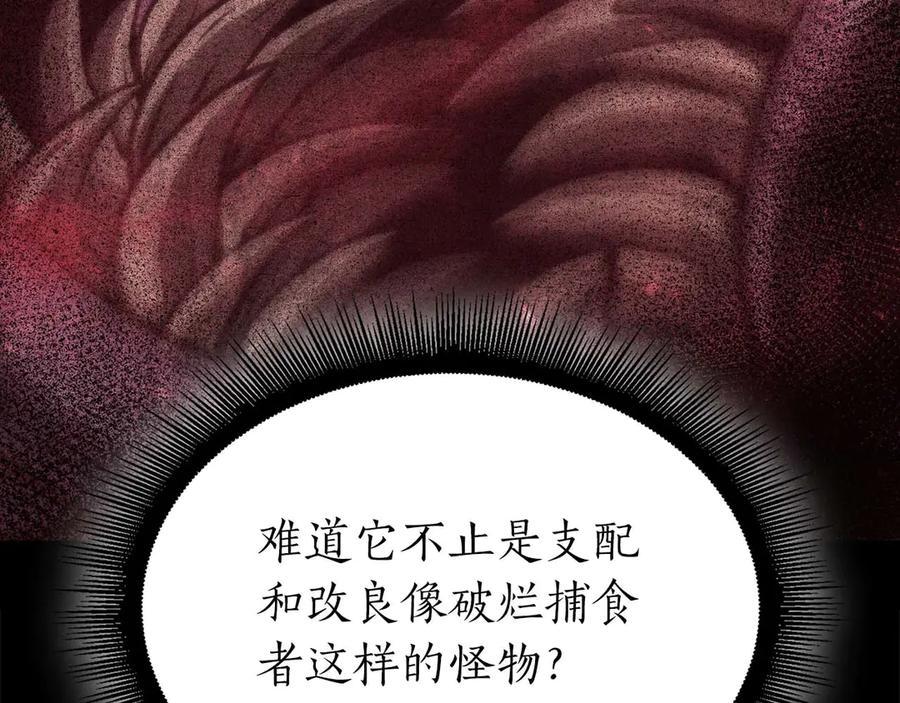 《重生后成为FFF级巫医》第64话 假的反而才是真货 第214页