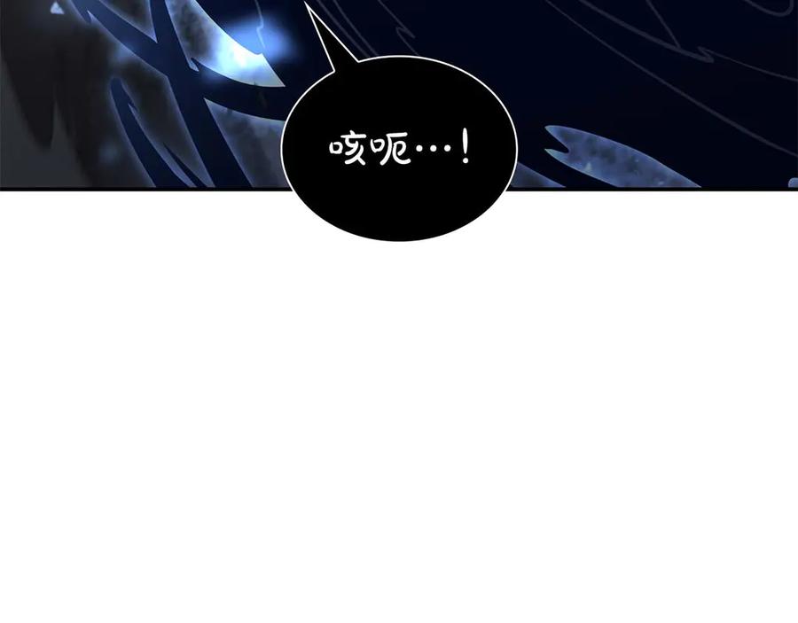 《重生后成为FFF级巫医》第64话 假的反而才是真货 第104页