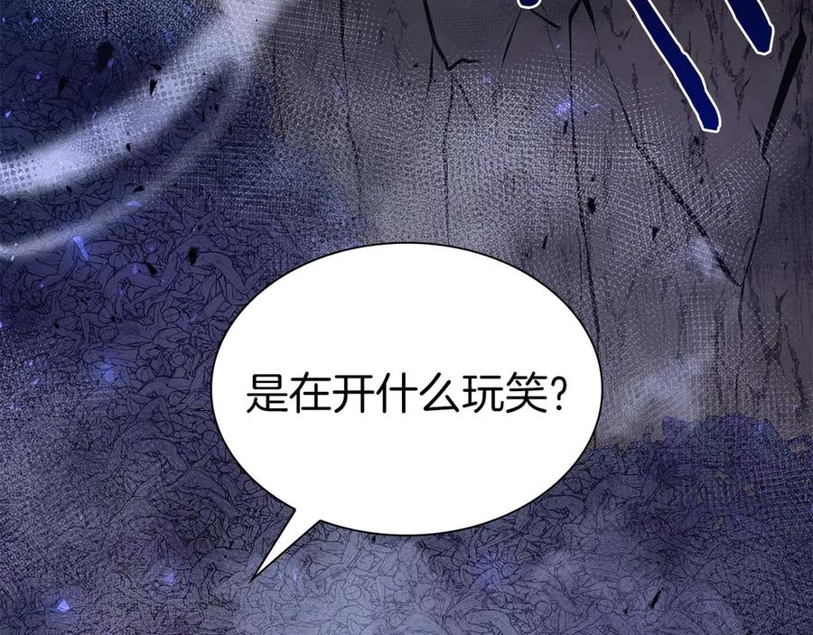 《重生后成为FFF级巫医》第64话 假的反而才是真货 第196页