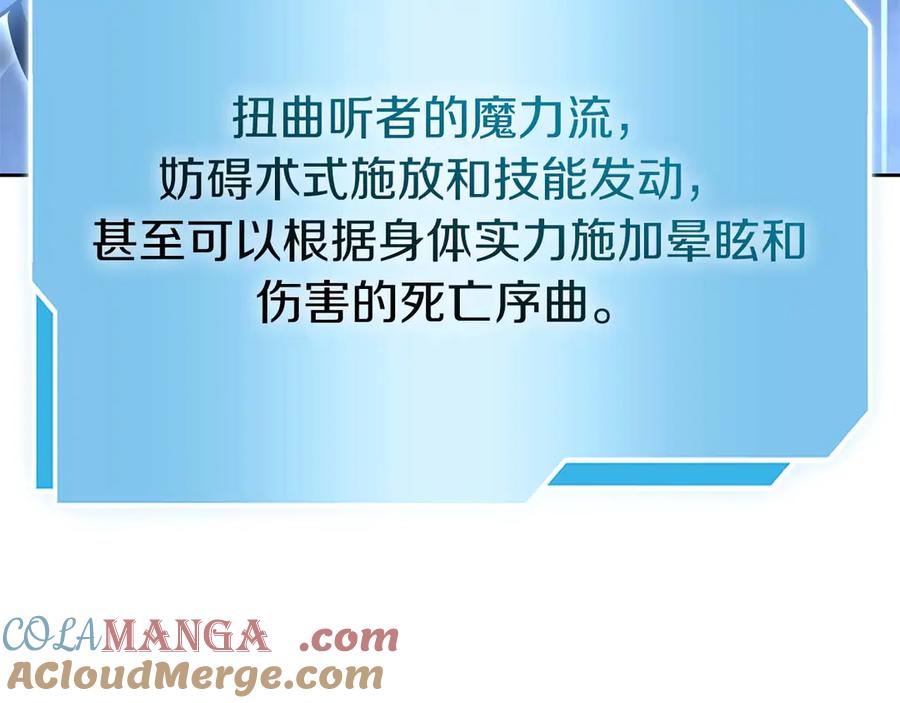 《重生后成为FFF级巫医》第64话 假的反而才是真货 第117页