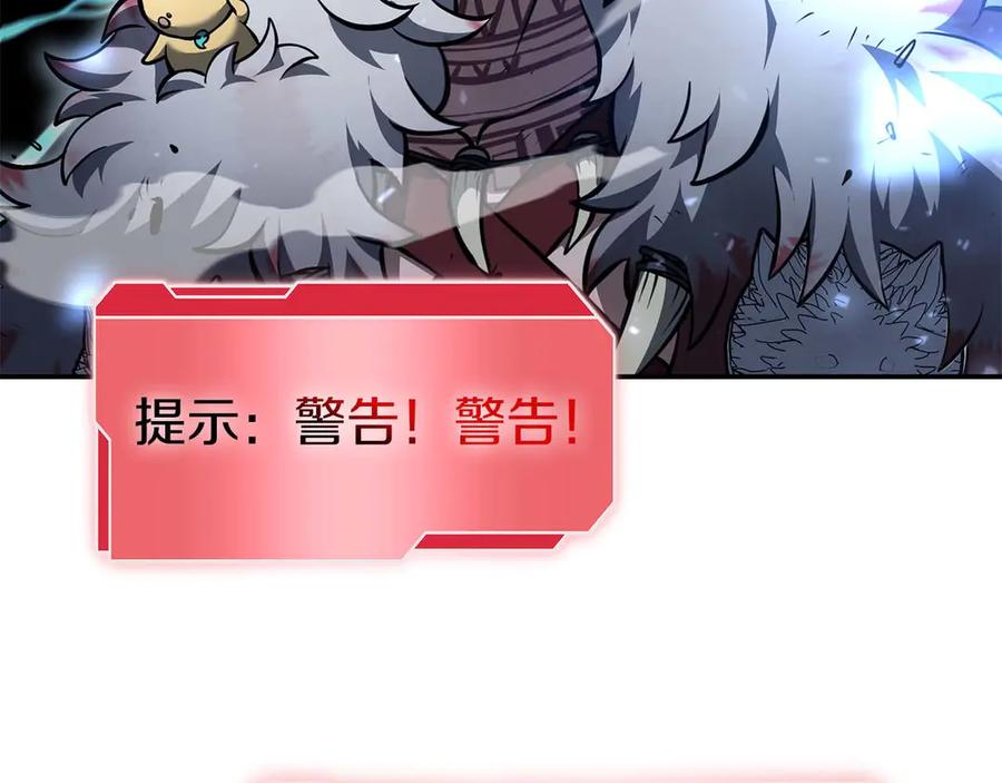 《重生后成为FFF级巫医》第64话 假的反而才是真货 第110页