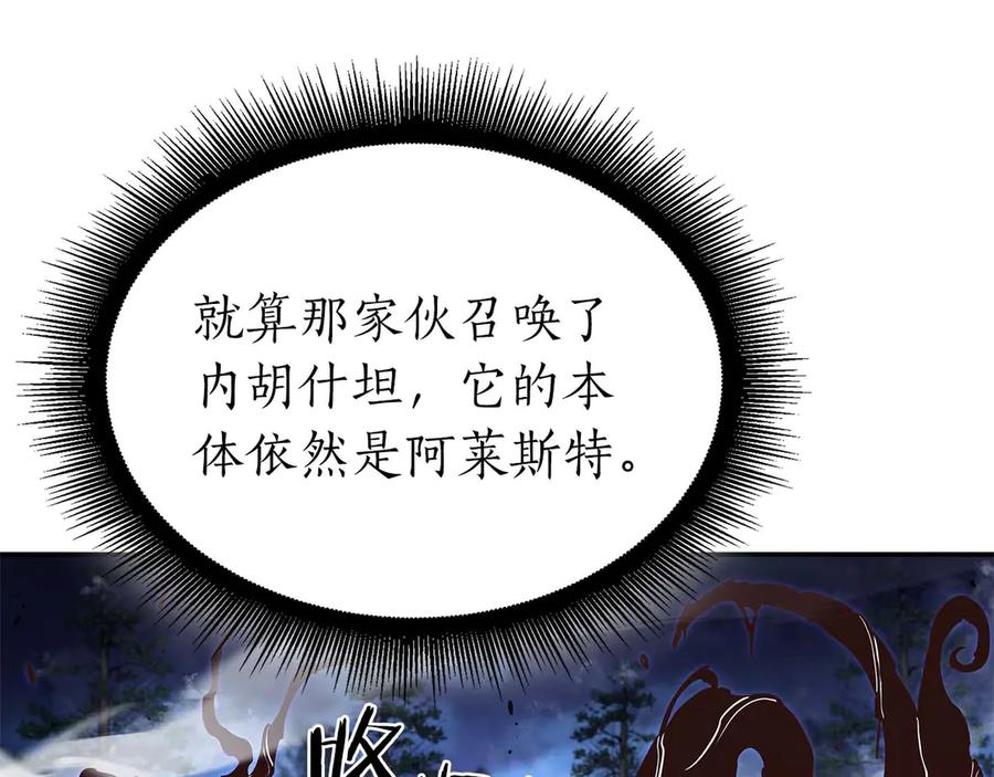 《重生后成为FFF级巫医》第64话 假的反而才是真货 第158页