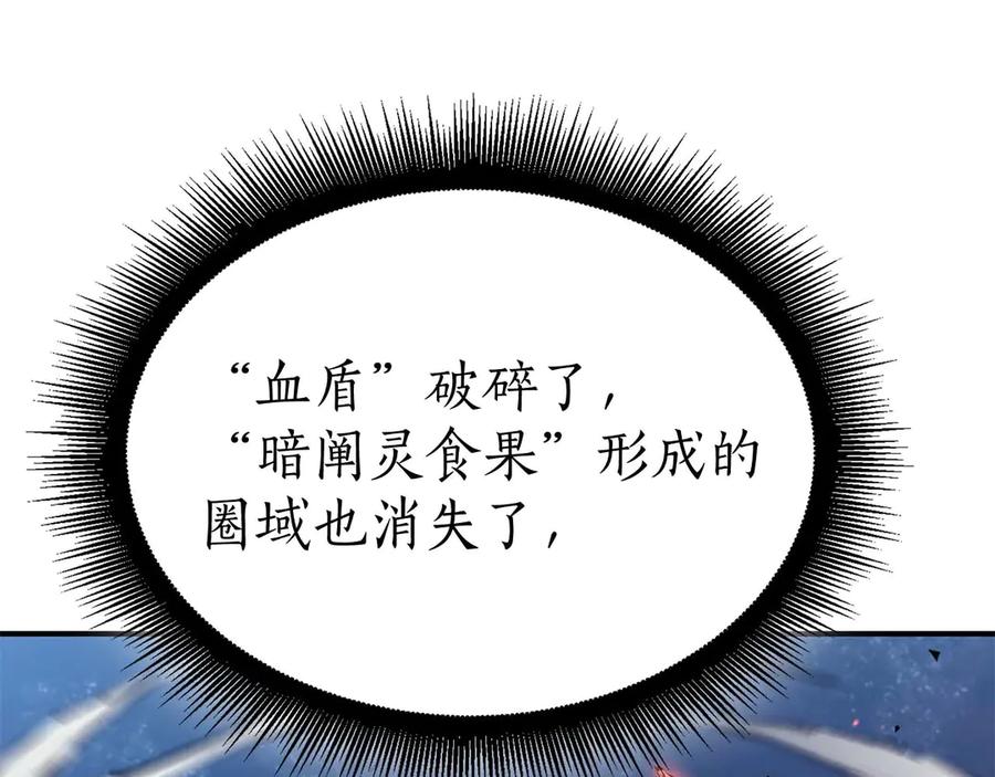 《重生后成为FFF级巫医》第64话 假的反而才是真货 第267页