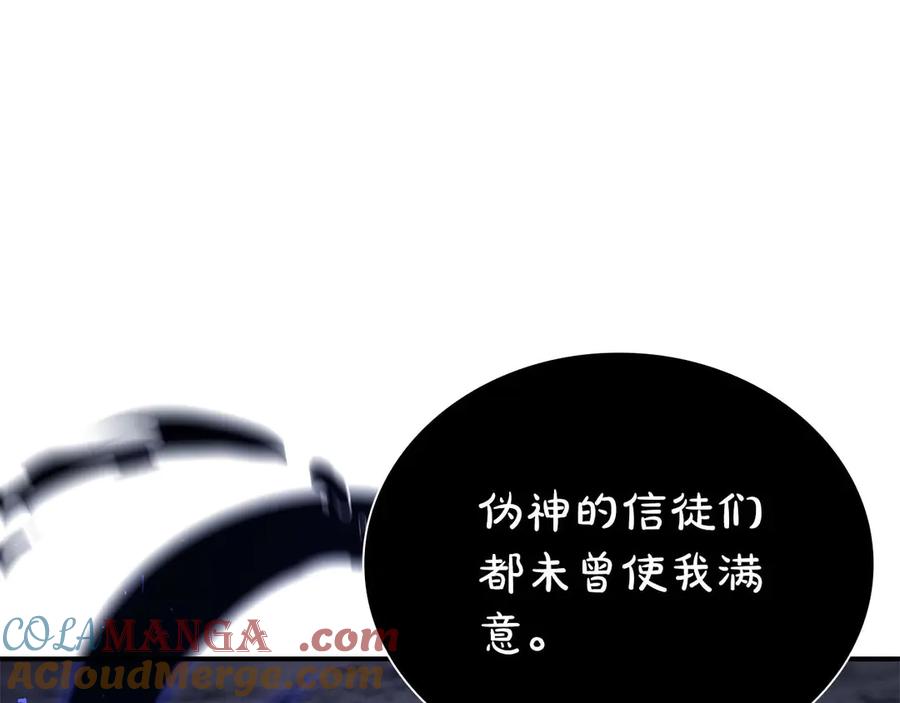 《重生后成为FFF级巫医》第64话 假的反而才是真货 第221页