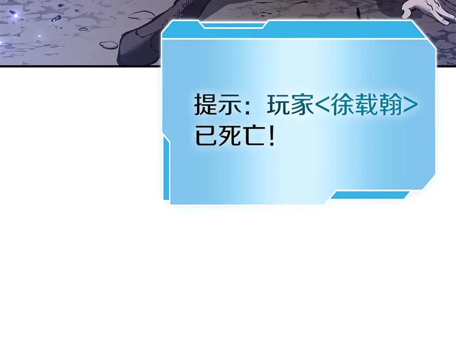 《重生后成为FFF级巫医》第64话 假的反而才是真货 第187页