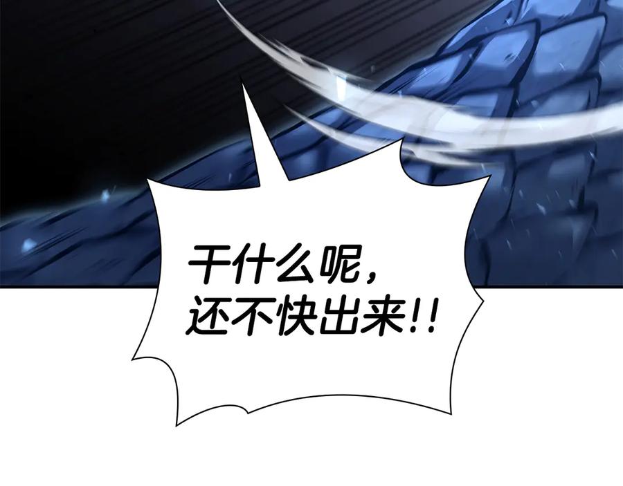 《重生后成为FFF级巫医》第65话 来自敌人的“赞赏” 第146页