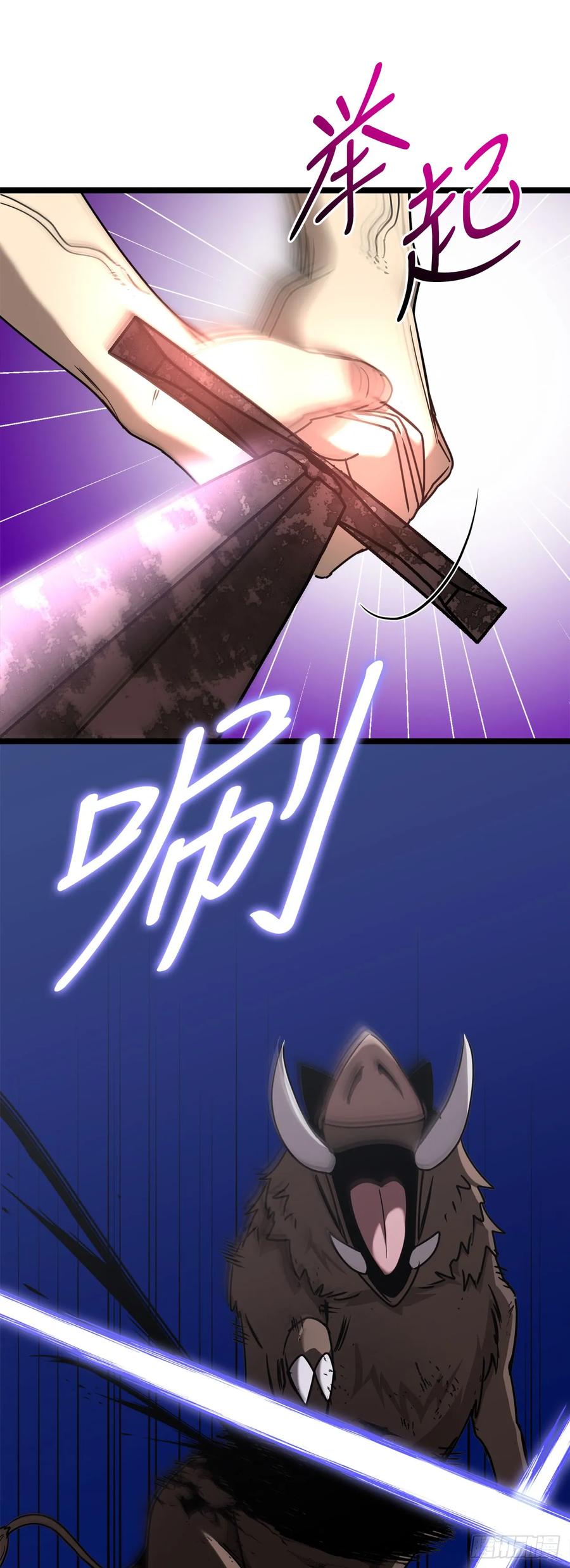 《我洗劫了魔神的仓库》6.千钧一发 第55页