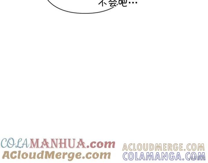 《异世界的野蛮皇后》第69话 第109页