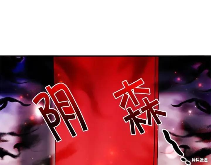 《异世界的野蛮皇后》第69话 第104页